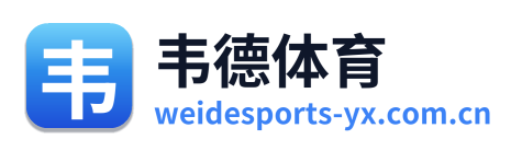 韦德体育 Logo